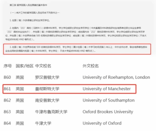 落户政策.jpg