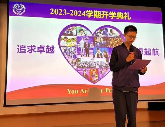 清华志清中学国际部开学典礼4.jpg