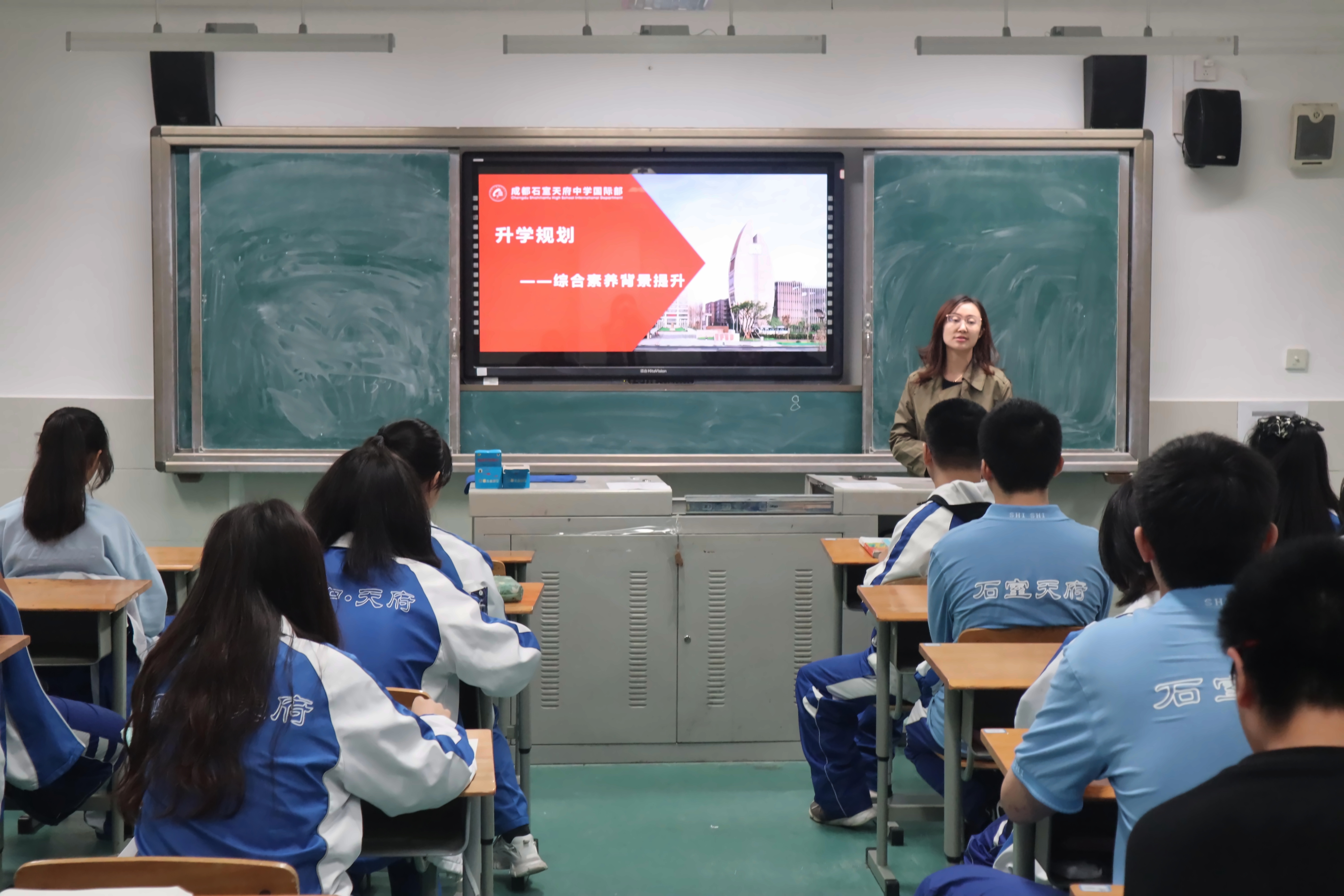 成都石室天府中学国际部升学规划