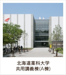 北海道工业大学