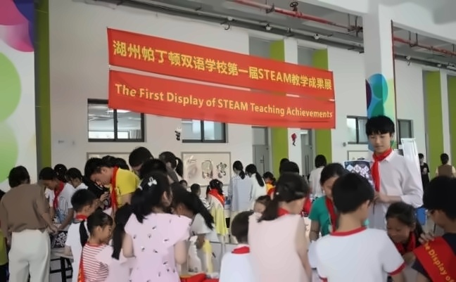 湖州帕丁顿双语学校**届STEAM教学成果展.jpg