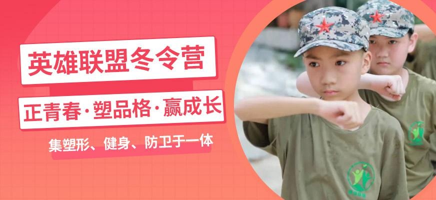 英雄联盟训练营