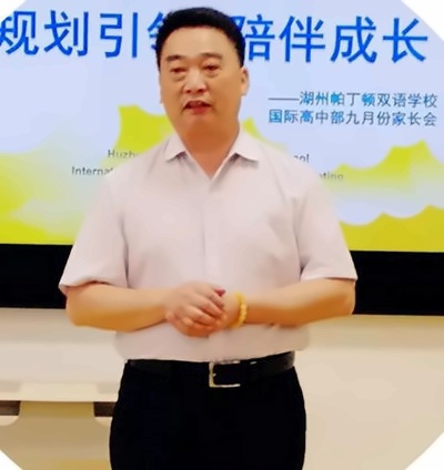 走进湖州帕丁顿双语学校国际高中：周校长