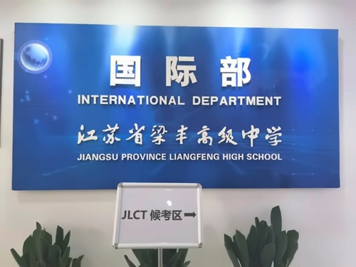 JCT5考场