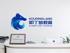 沈阳叩丁狼教育