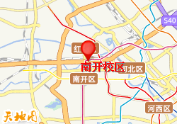 南开校区