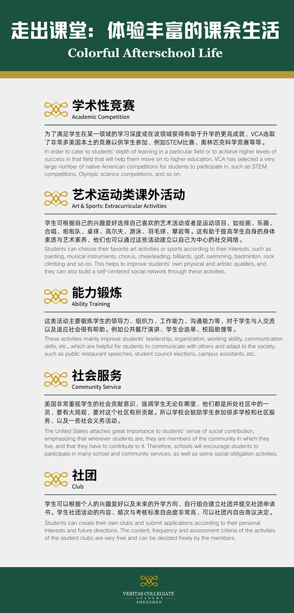 新虹桥中心竞赛活动类课程.jpg