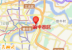 渝中校区