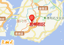 思明校区