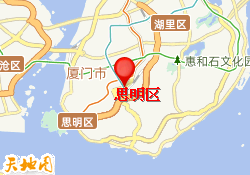 思明区