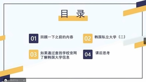 线上升学指导讲座