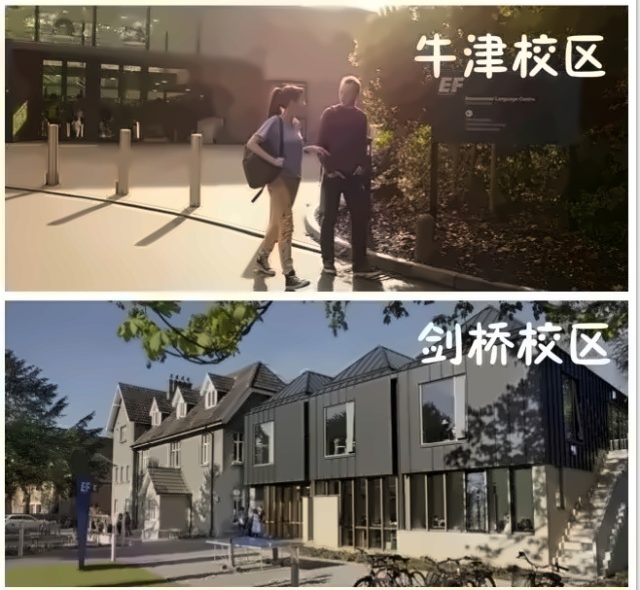 英孚英国留学预科