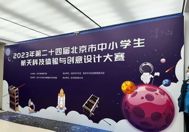 北京市航天科技大赛1