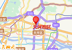 天河校区