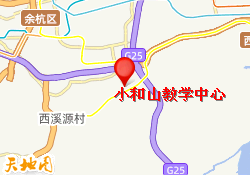 小和山教学中心