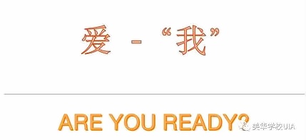 美华学校UIA德育课.jpg