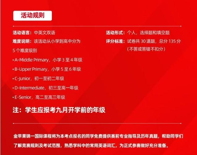锦一国际课程