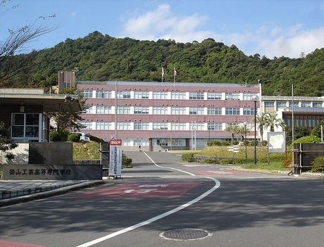 德山工业高等专门学校