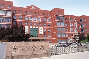 淄博鲁山学校普通高中借读、插班招生简章