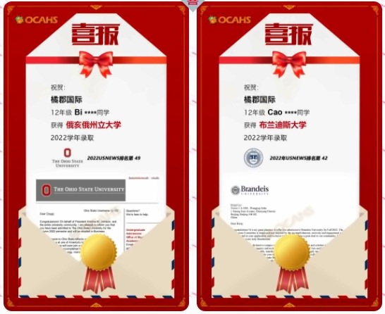 橘郡美高国际学校