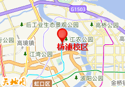 杨浦校区