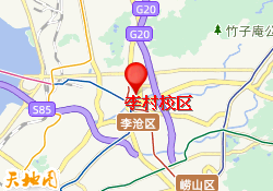 李村校区