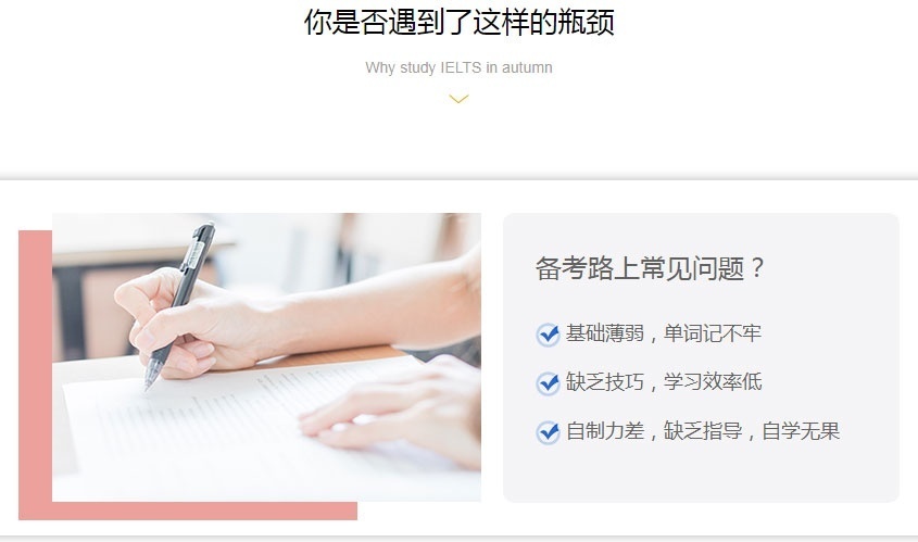雅思培训