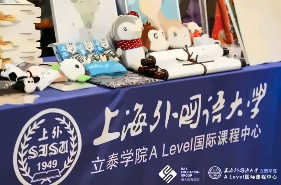 上外立泰A-Level中心