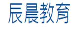 太原辰晨教育