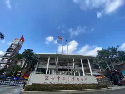 深圳三高国际部香港DSE班