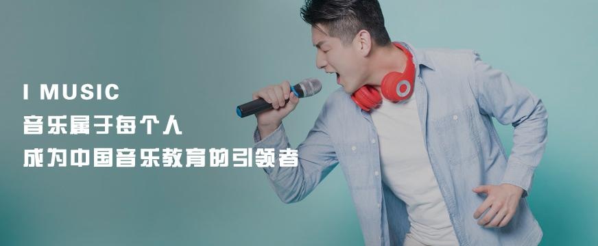 北京音乐培训哪个好