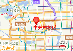 中关村校区