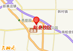 赵县校区