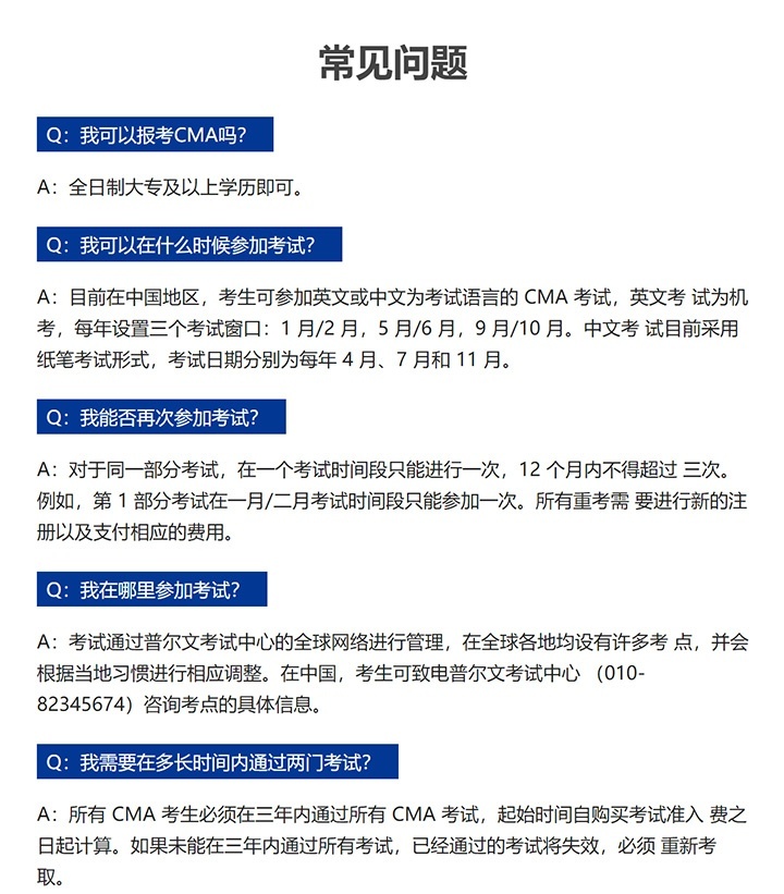 常见问题
