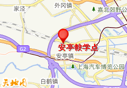 安亭教学点