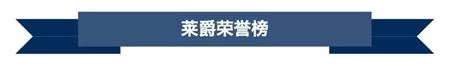 深圳博颂莱爵学校