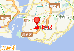 思明校区