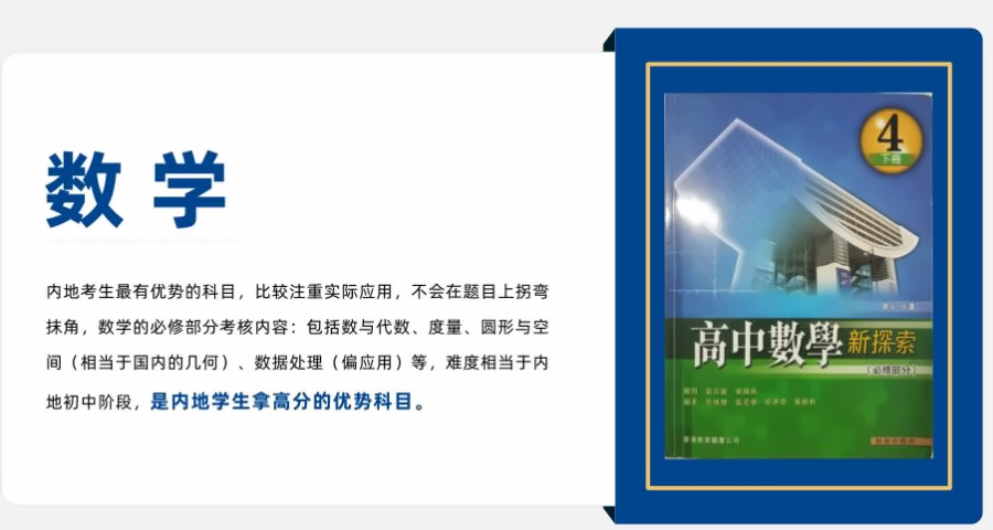 格睿特DSE香港班