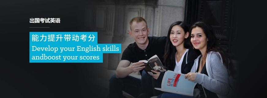 乌鲁木齐专业英语培训机构