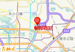 朝阳校区