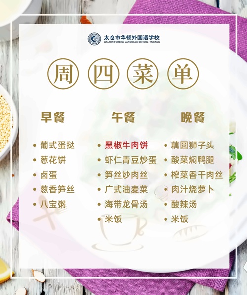 菜谱