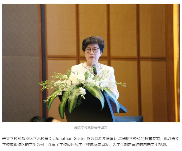 成都宏文学校