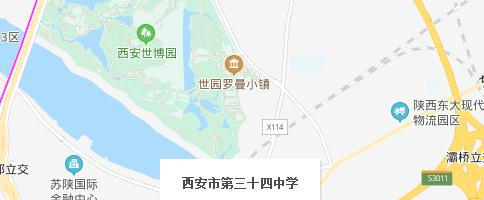 西安三十四中学地址在哪里