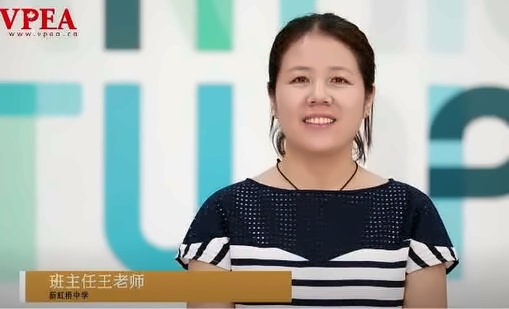 新虹桥中学师生访谈录.jpg