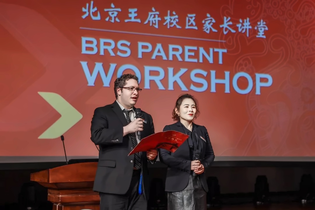 王府学校