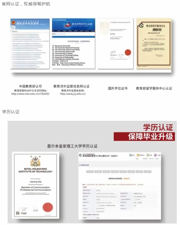 学历认证.jpg