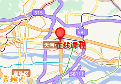 在线课程