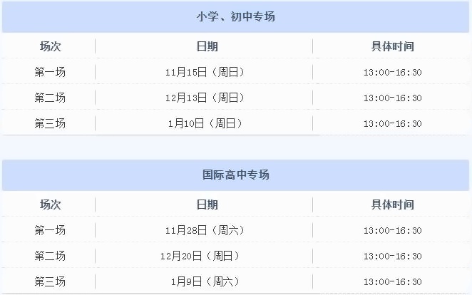 考试时间.jpg