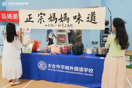 华顿美食街