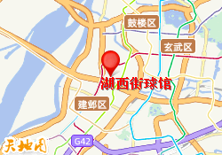 湖西街球馆
